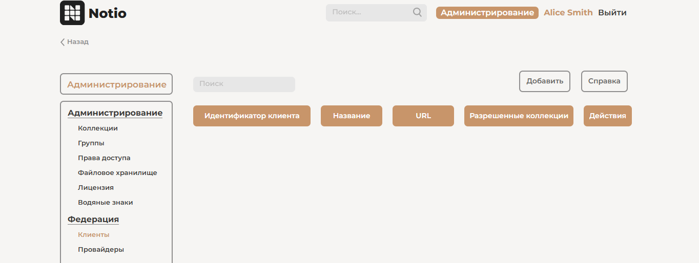 integration_client_create