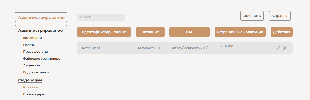 integration_client_created