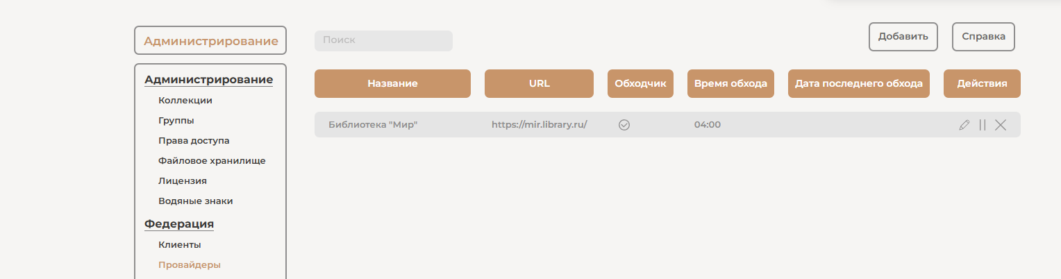 integration_provider_created